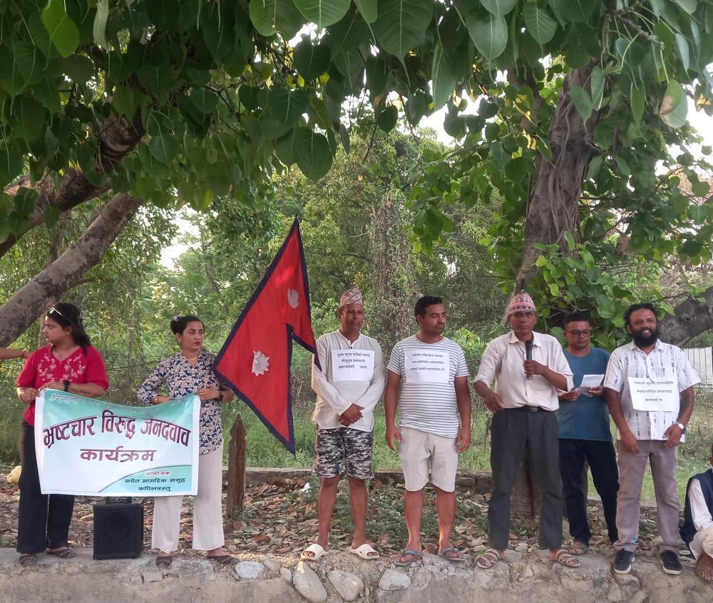 सचेत नागरिक समूह कपिलबस्तुद्वारा भ्रष्टाचार विरुद्ध जनदवाव कार्यक्रम सम्पन्न