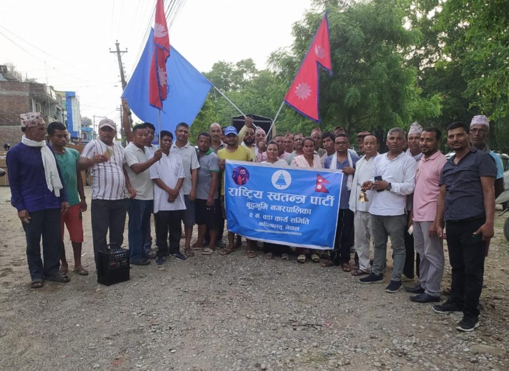 रास्वापा को प्रथम वार्षिककोत्सव कार्यक्रम बुद्धभुमीमा सम्पन्न